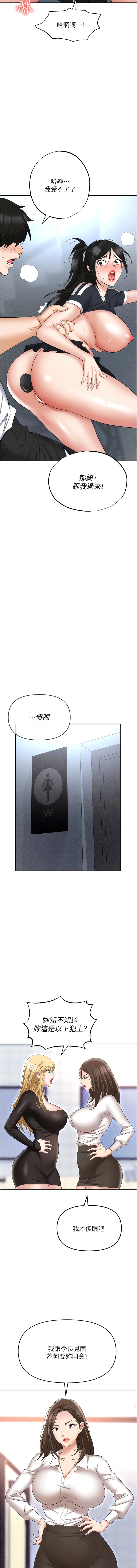 第60话-人家有没有乖乖？-职场陷阱-HOYA,朴敏（第16张）