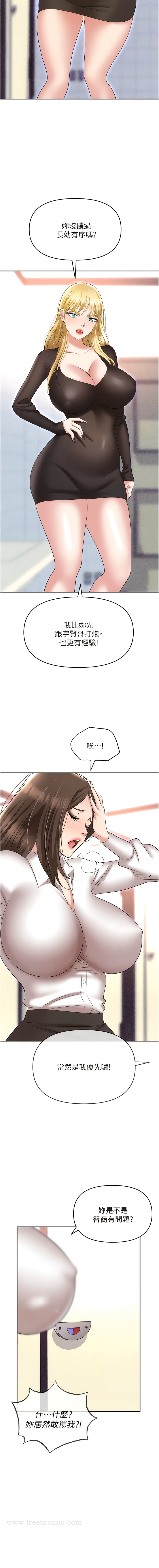 第60话-人家有没有乖乖？-职场陷阱-HOYA,朴敏（第17张）