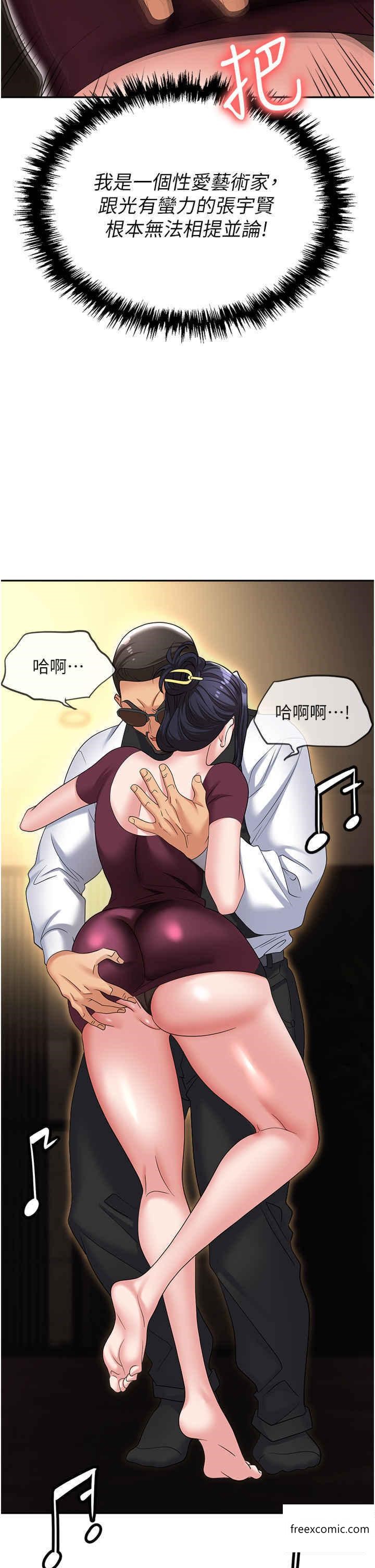 第63话-性爱艺术家的爱抚-职场陷阱-HOYA,朴敏（第12张）