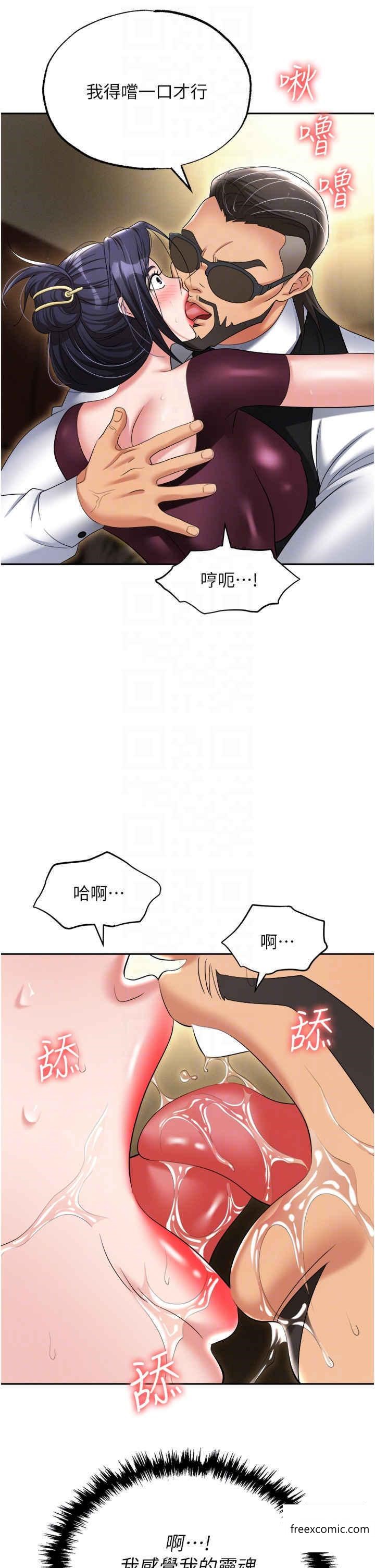 第63话-性爱艺术家的爱抚-职场陷阱-HOYA,朴敏（第14张）