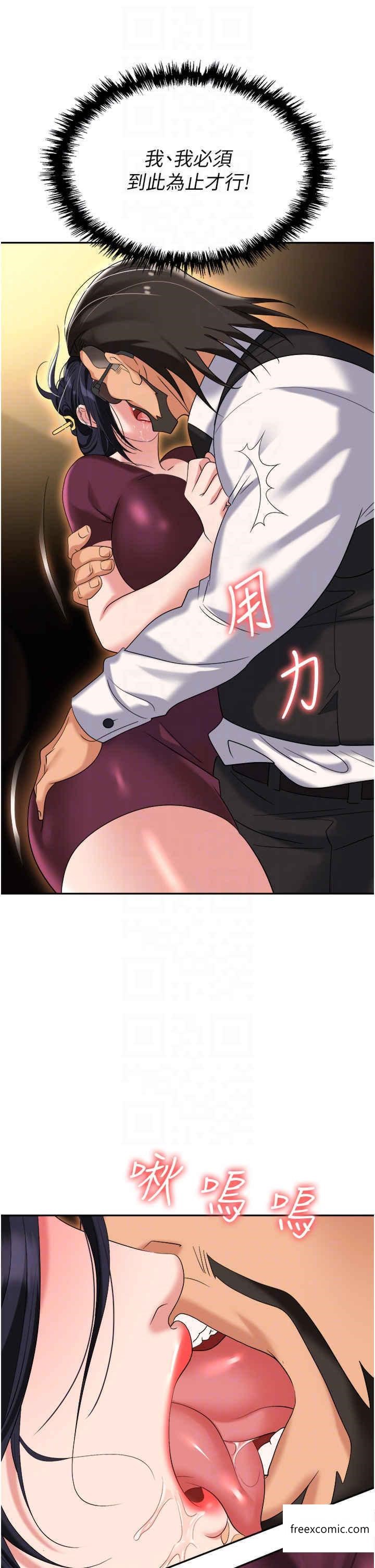 第63话-性爱艺术家的爱抚-职场陷阱-HOYA,朴敏（第18张）