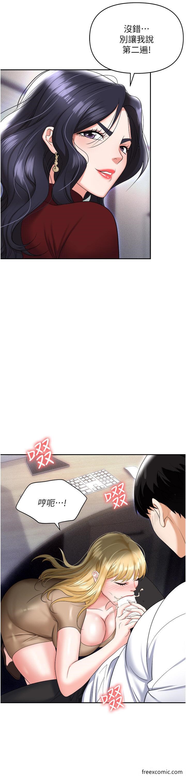 第64话-在老公面前被侵犯-职场陷阱-HOYA,朴敏（第3张）