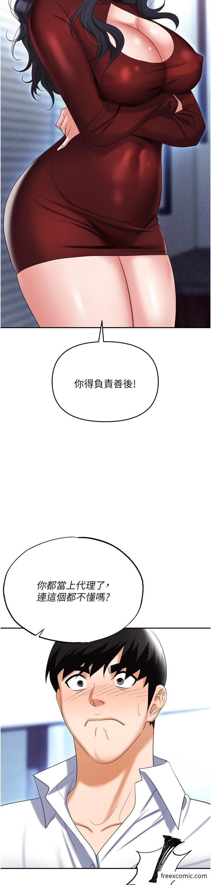 第64话-在老公面前被侵犯-职场陷阱-HOYA,朴敏（第7张）
