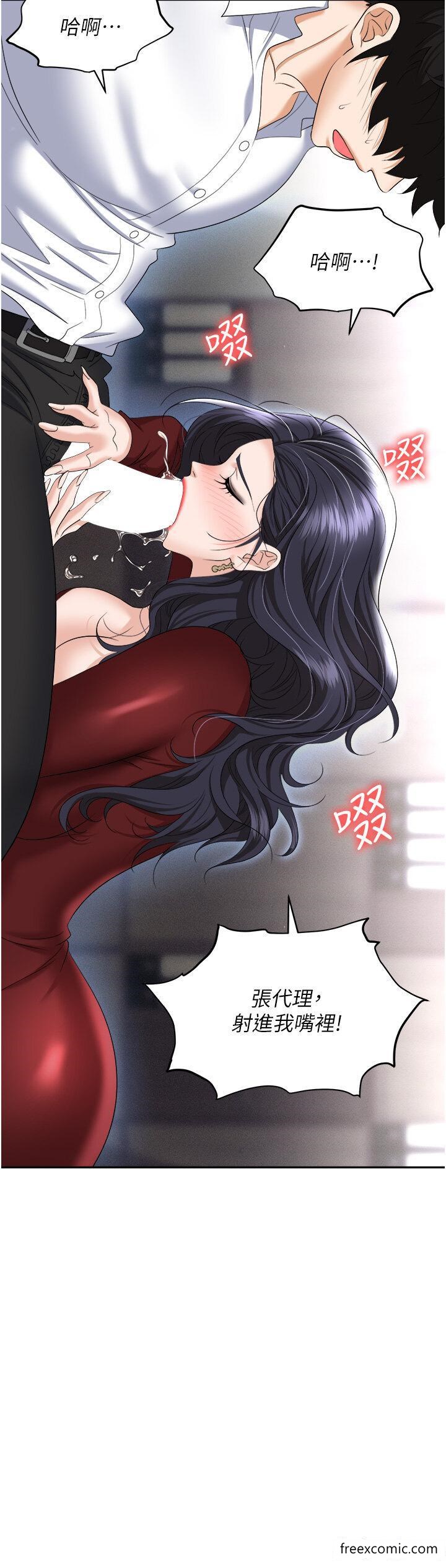 第64话-在老公面前被侵犯-职场陷阱-HOYA,朴敏（第11张）