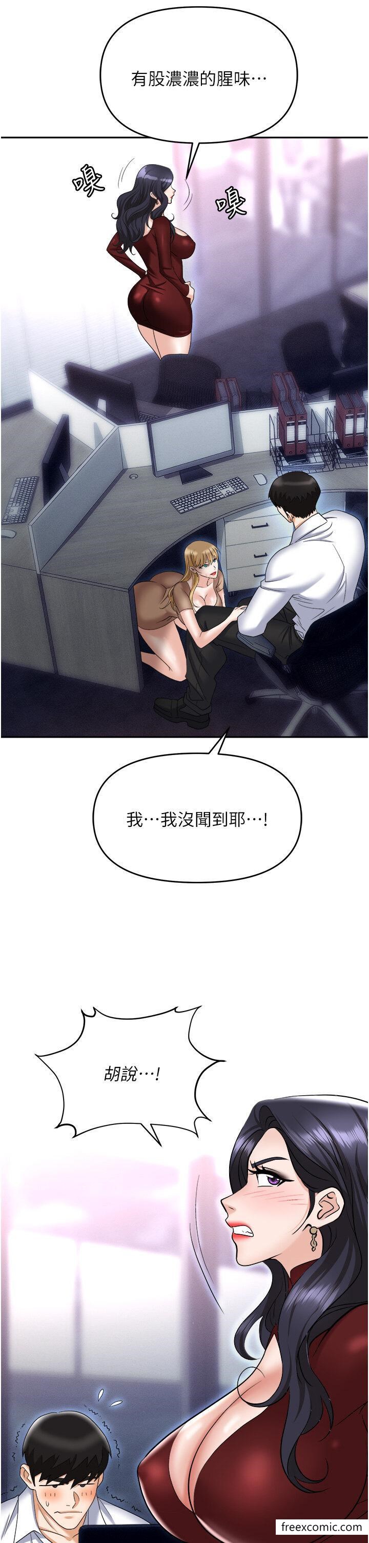 第64话-在老公面前被侵犯-职场陷阱-HOYA,朴敏（第16张）