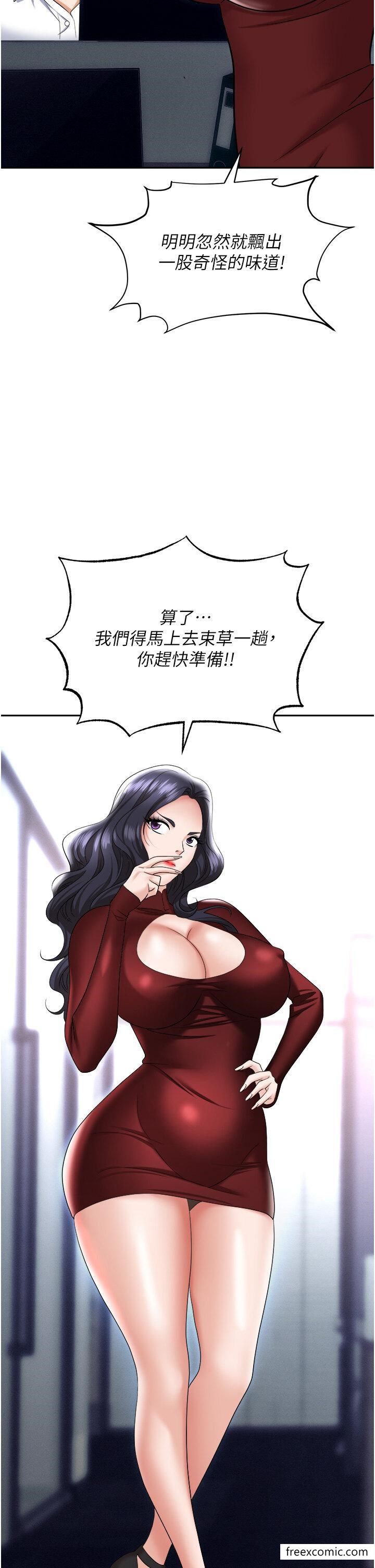第64话-在老公面前被侵犯-职场陷阱-HOYA,朴敏（第17张）