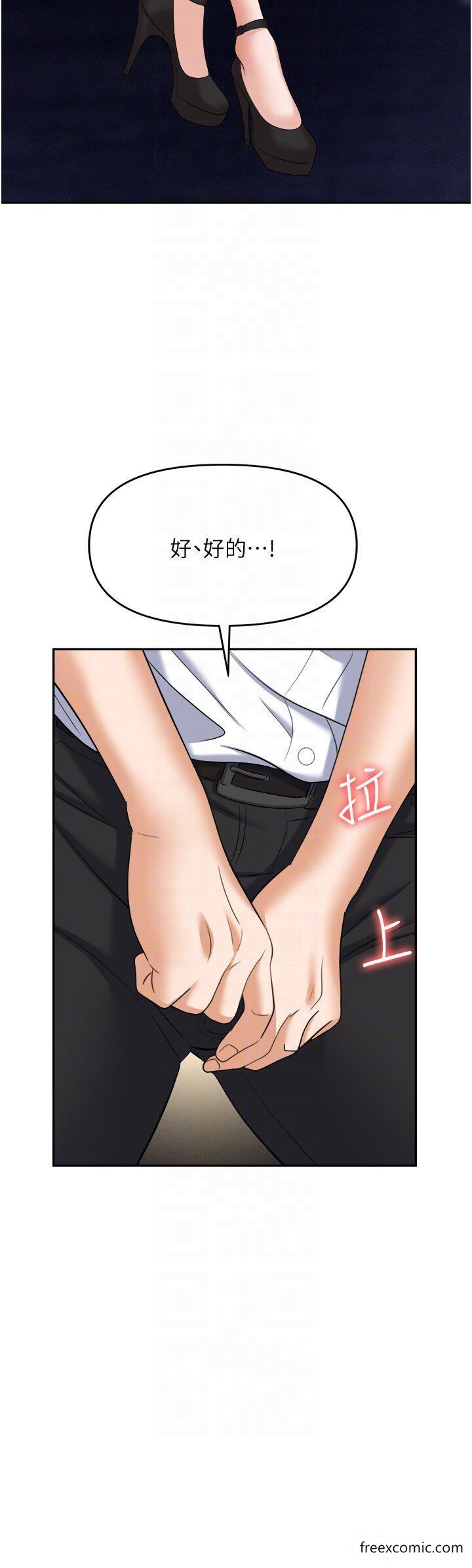 第64话-在老公面前被侵犯-职场陷阱-HOYA,朴敏（第18张）