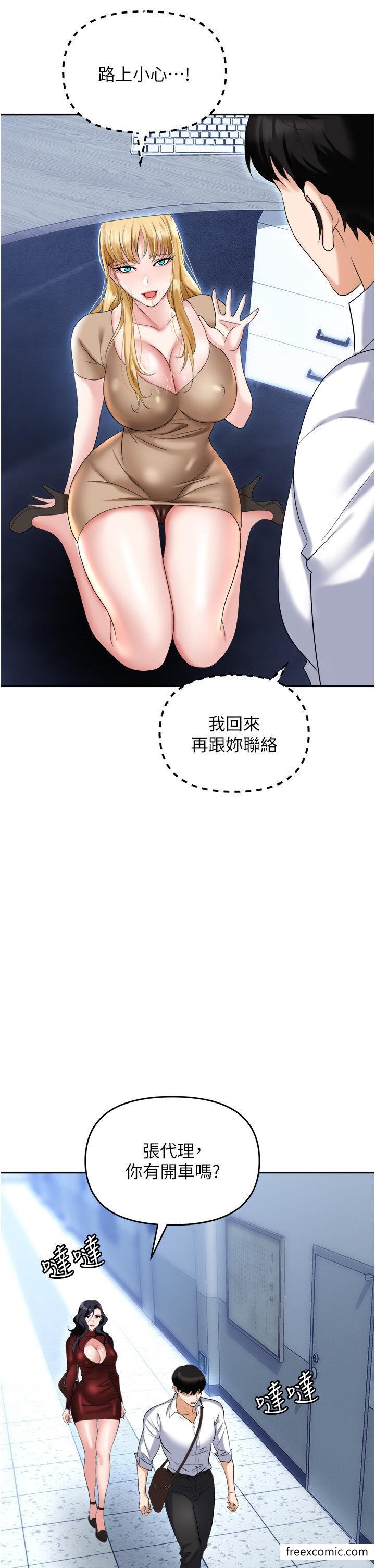 第64话-在老公面前被侵犯-职场陷阱-HOYA,朴敏（第19张）