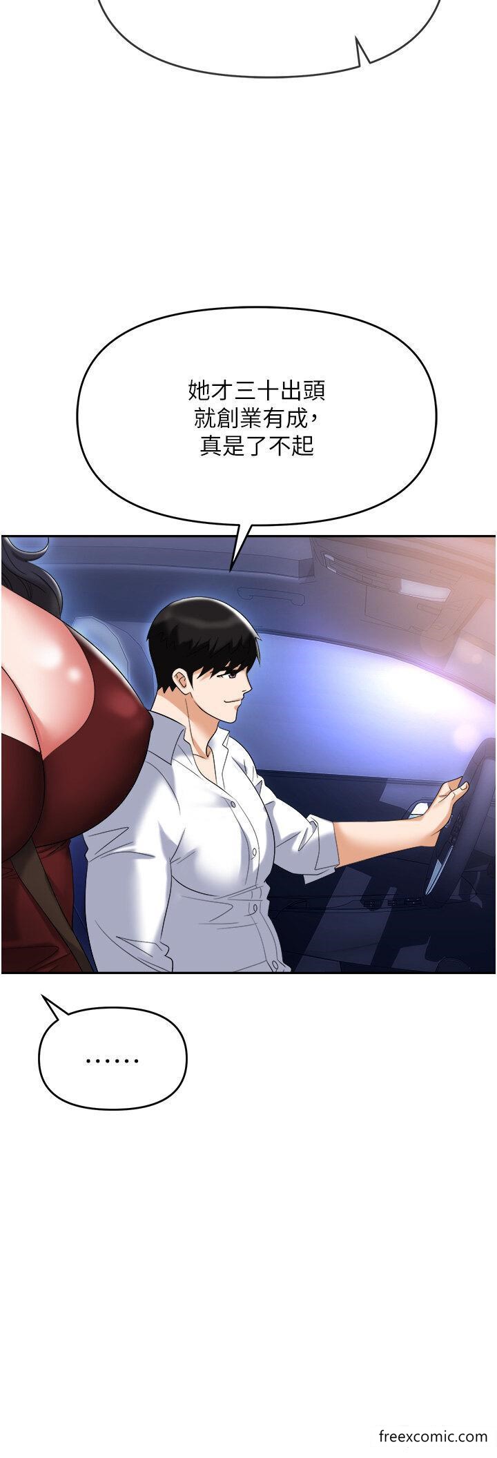 第64话-在老公面前被侵犯-职场陷阱-HOYA,朴敏（第21张）