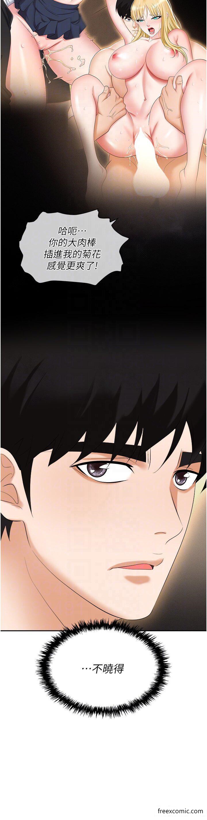 第64话-在老公面前被侵犯-职场陷阱-HOYA,朴敏（第24张）