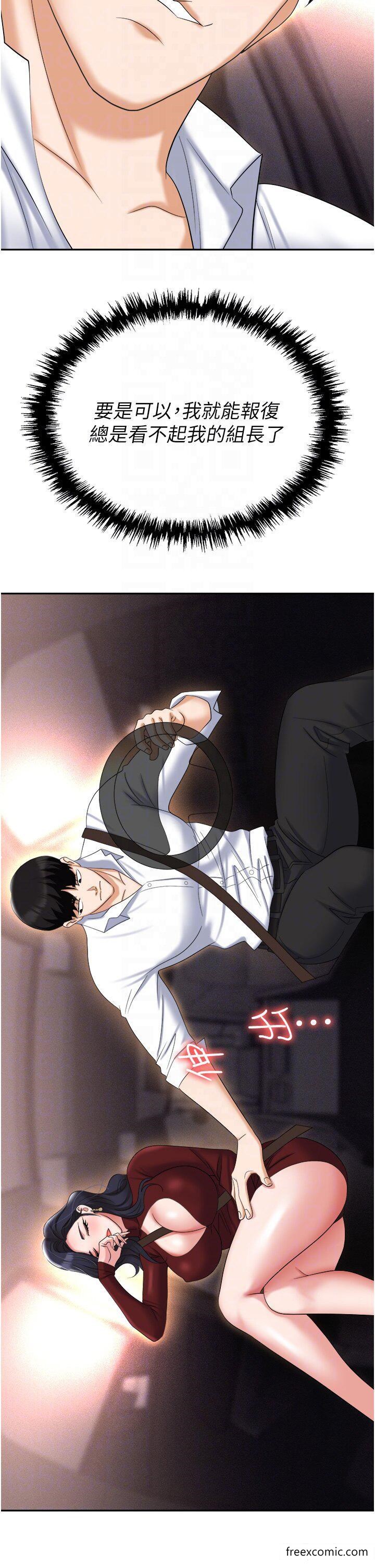 第64话-在老公面前被侵犯-职场陷阱-HOYA,朴敏（第26张）