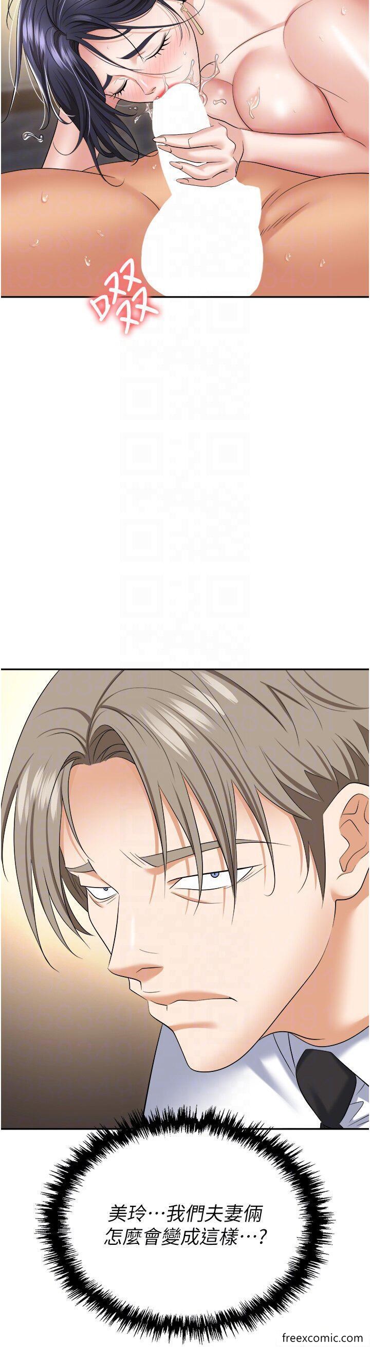 第64话-在老公面前被侵犯-职场陷阱-HOYA,朴敏（第30张）