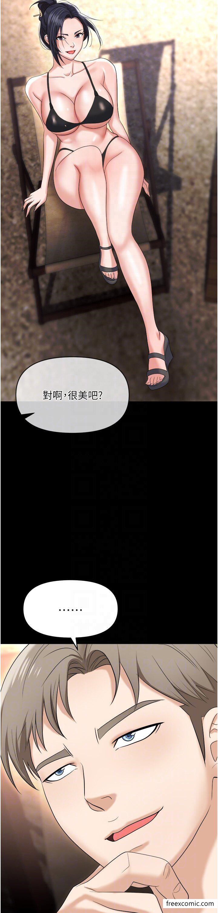 第64话-在老公面前被侵犯-职场陷阱-HOYA,朴敏（第32张）