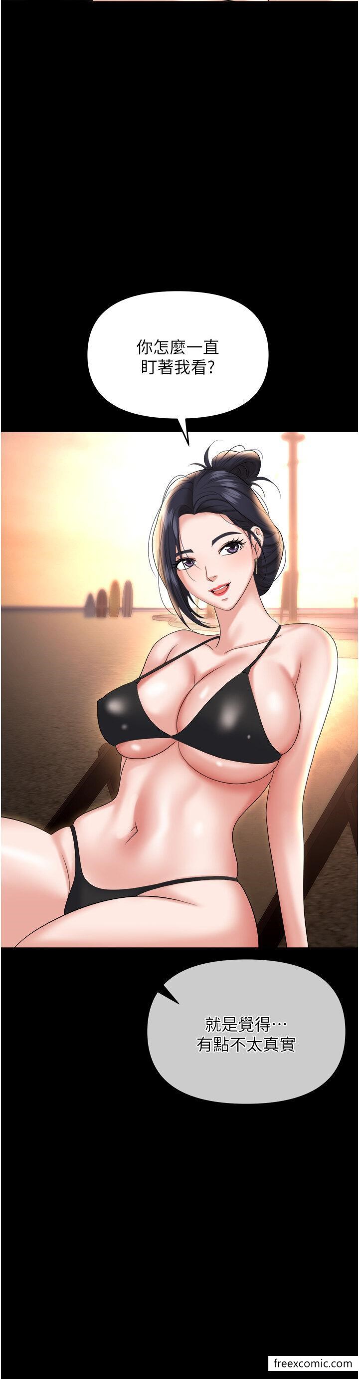 第64话-在老公面前被侵犯-职场陷阱-HOYA,朴敏（第33张）