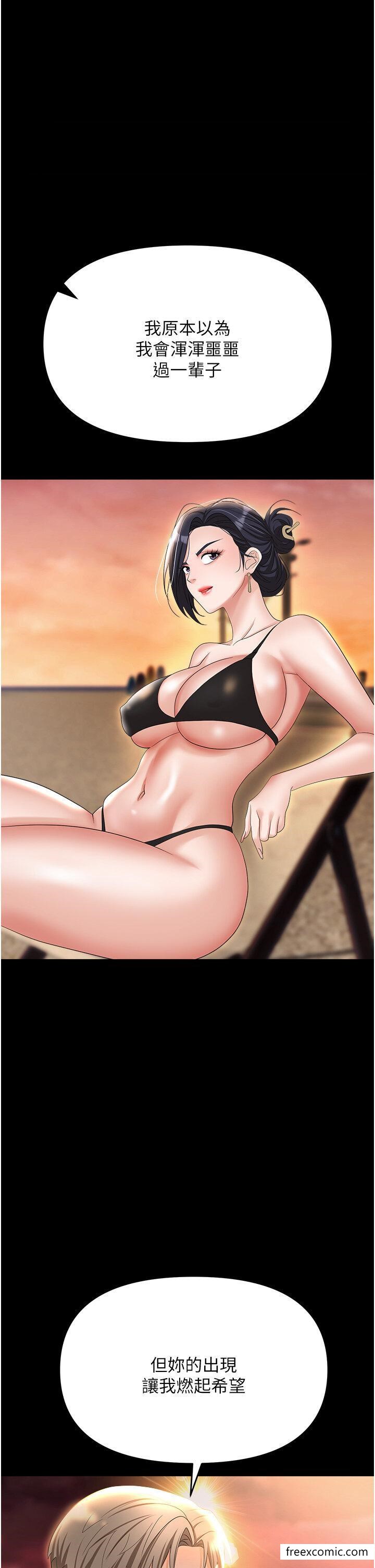 第64话-在老公面前被侵犯-职场陷阱-HOYA,朴敏（第35张）