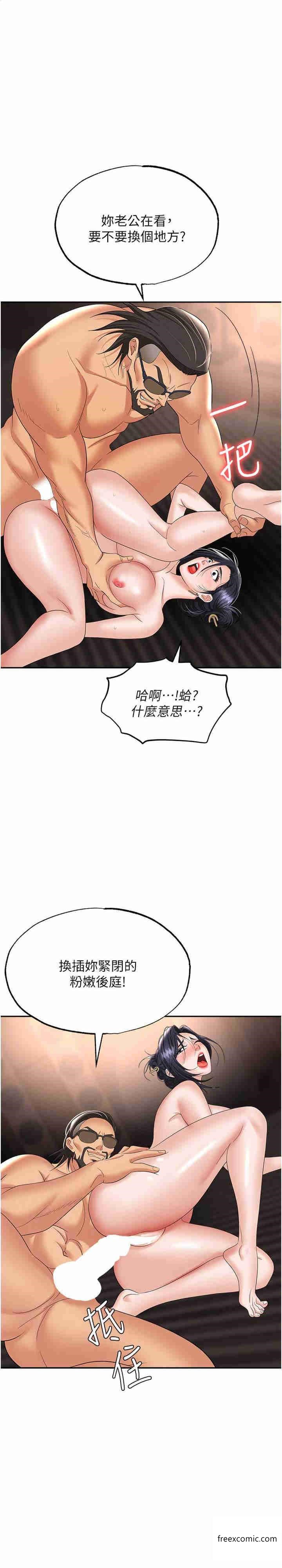第65话-为什么他就可以上妳？-职场陷阱-HOYA,朴敏（第1张）