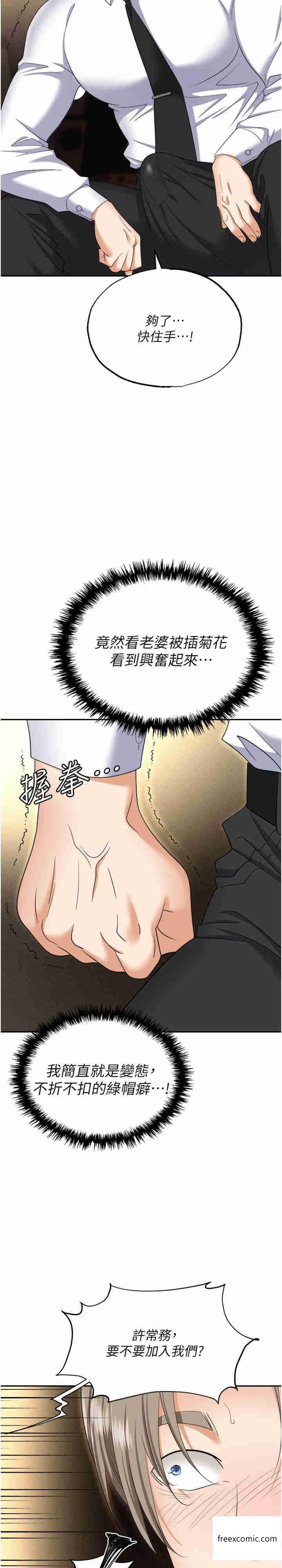 第65话-为什么他就可以上妳？-职场陷阱-HOYA,朴敏（第5张）