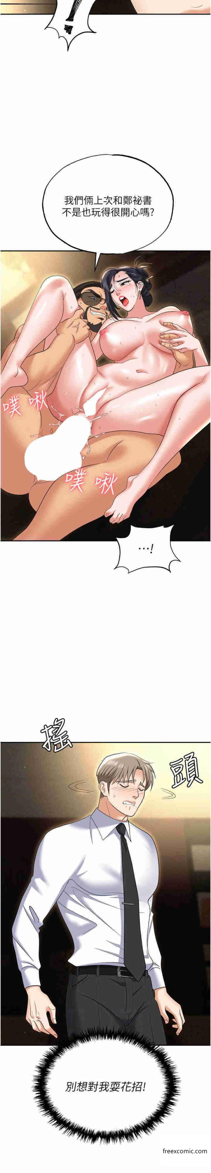 第65话-为什么他就可以上妳？-职场陷阱-HOYA,朴敏（第6张）