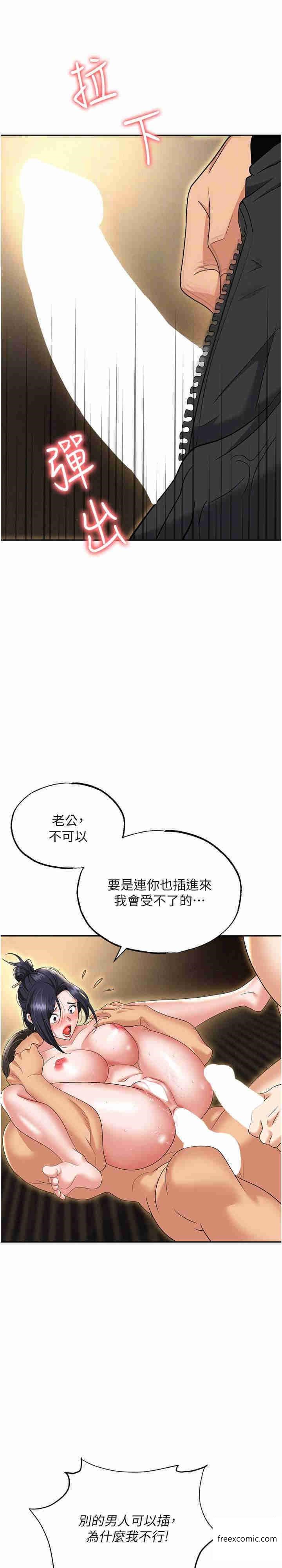 第65话-为什么他就可以上妳？-职场陷阱-HOYA,朴敏（第10张）