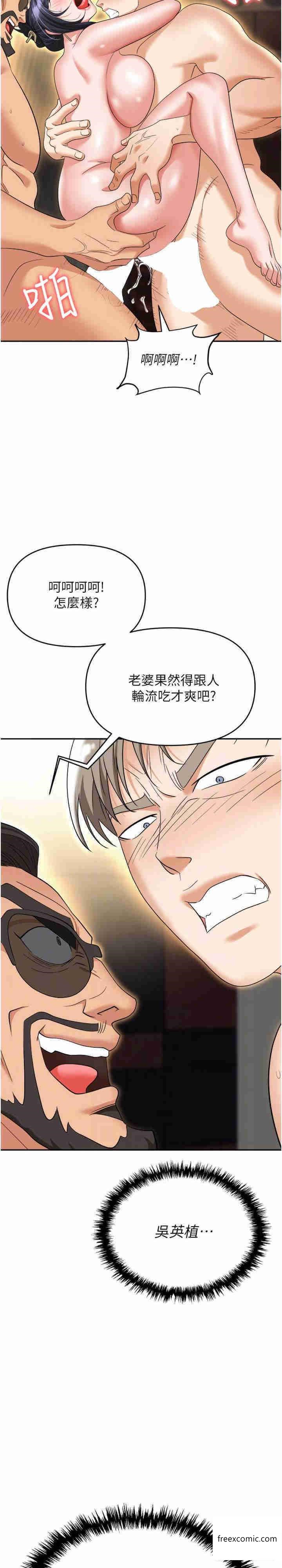 第65话-为什么他就可以上妳？-职场陷阱-HOYA,朴敏（第12张）