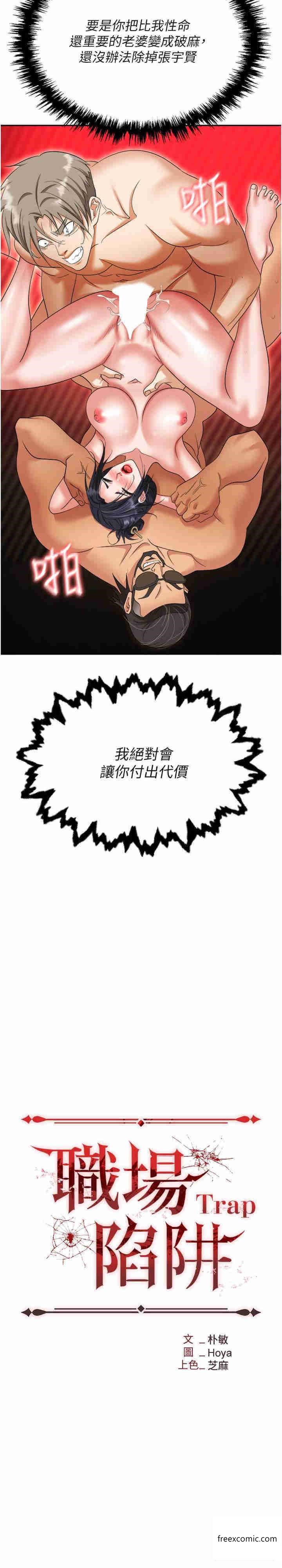 第65话-为什么他就可以上妳？-职场陷阱-HOYA,朴敏（第13张）