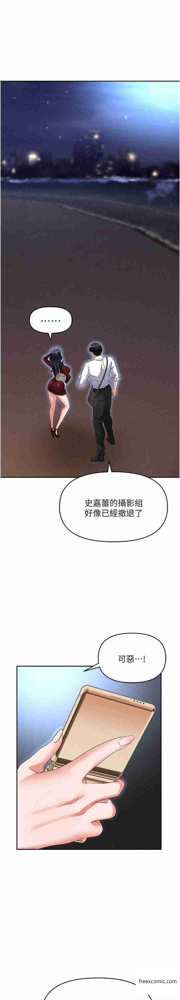 第65话-为什么他就可以上妳？-职场陷阱-HOYA,朴敏（第14张）