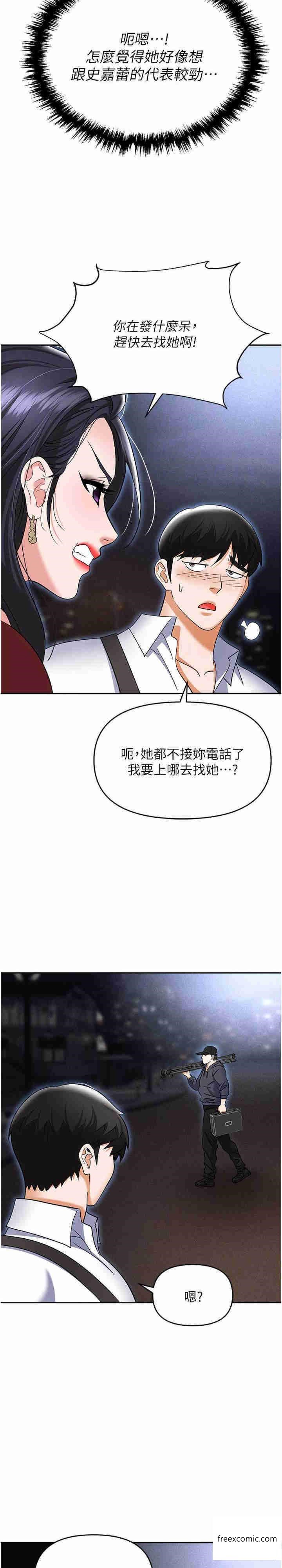 第65话-为什么他就可以上妳？-职场陷阱-HOYA,朴敏（第17张）