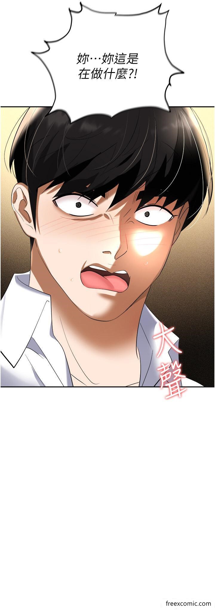第66话-用蛮力驯服嚣张的母狗-职场陷阱-HOYA,朴敏（第4张）