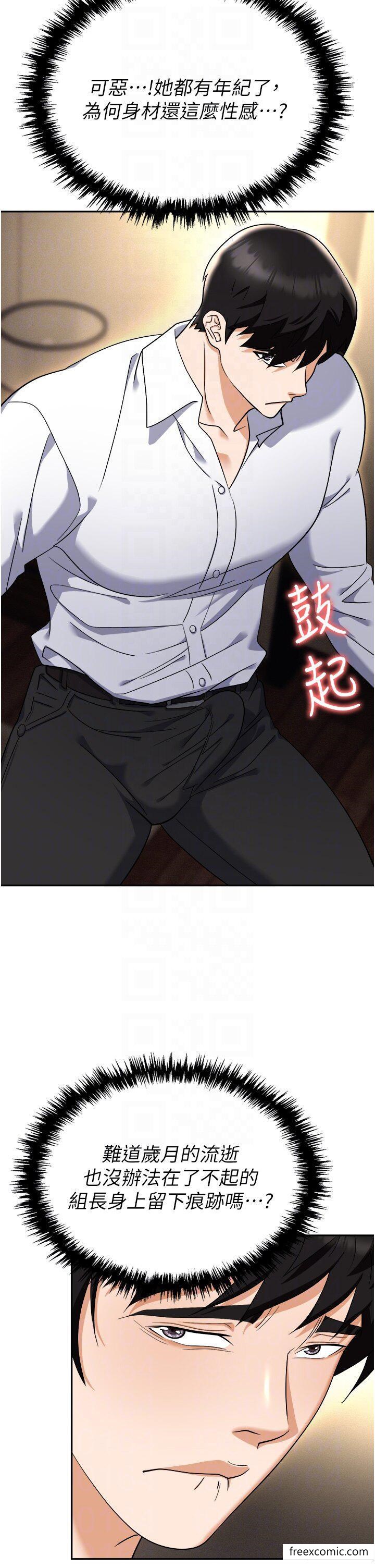 第66话-用蛮力驯服嚣张的母狗-职场陷阱-HOYA,朴敏（第6张）