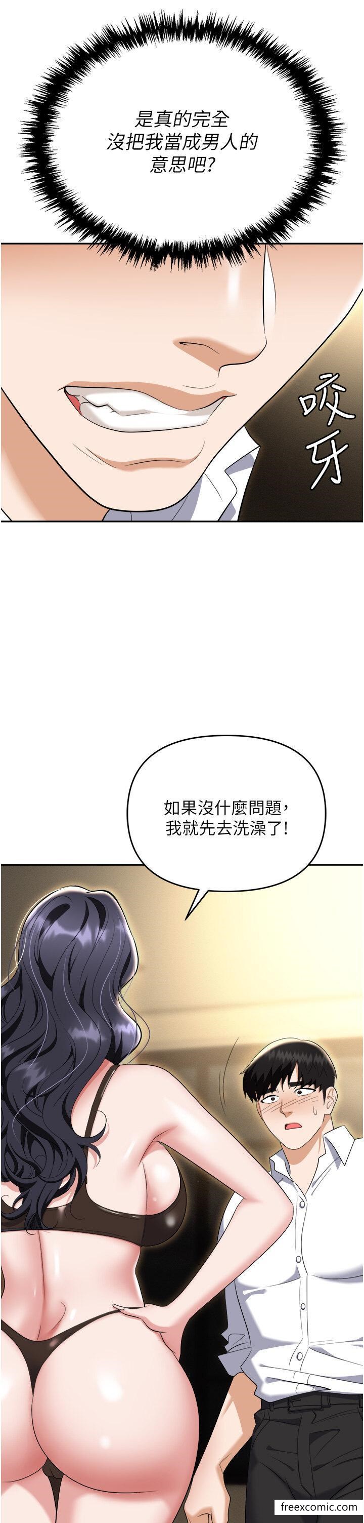 第66话-用蛮力驯服嚣张的母狗-职场陷阱-HOYA,朴敏（第8张）