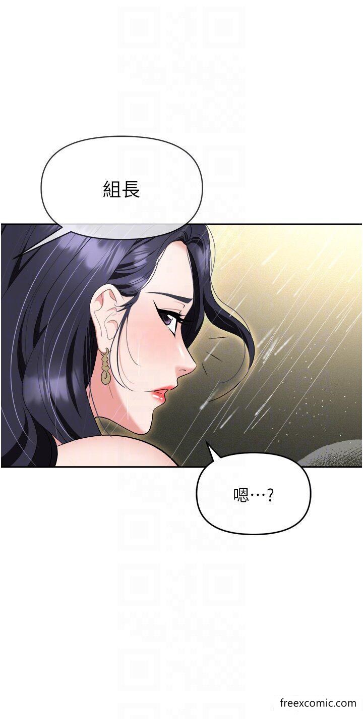 第66话-用蛮力驯服嚣张的母狗-职场陷阱-HOYA,朴敏（第22张）