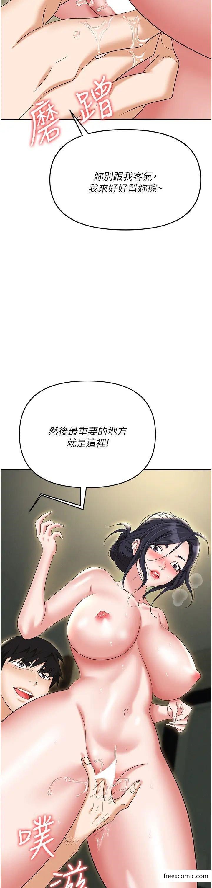第67话-酒池肉林-深入她的喉咙-职场陷阱-HOYA,朴敏（第2张）