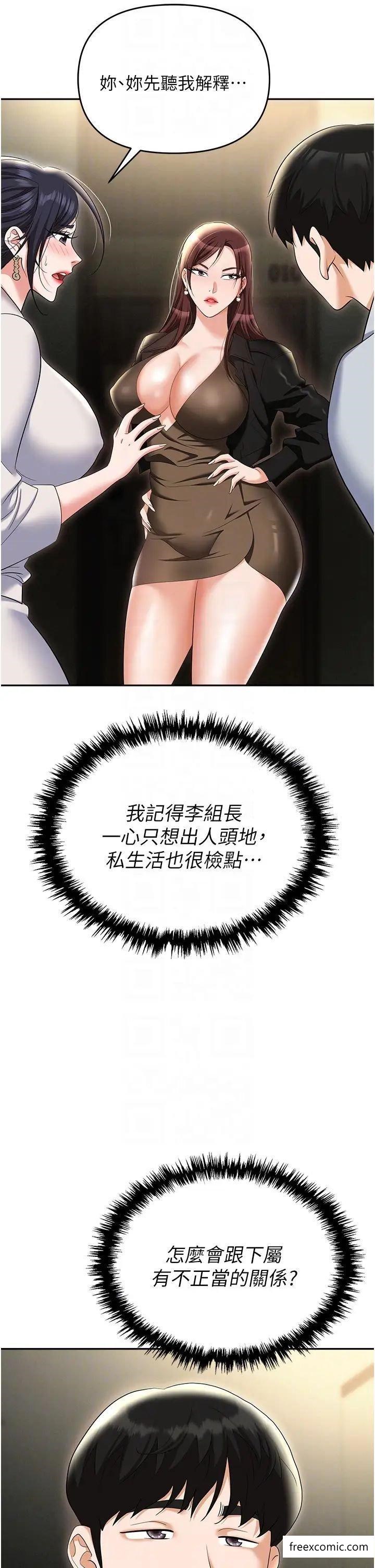 第67话-酒池肉林-深入她的喉咙-职场陷阱-HOYA,朴敏（第14张）