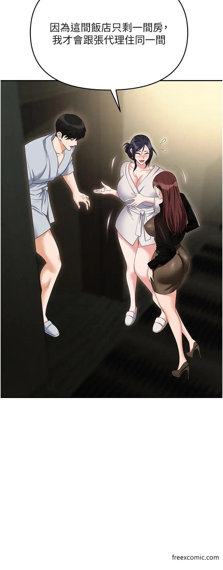 第67话-酒池肉林-深入她的喉咙-职场陷阱-HOYA,朴敏（第16张）