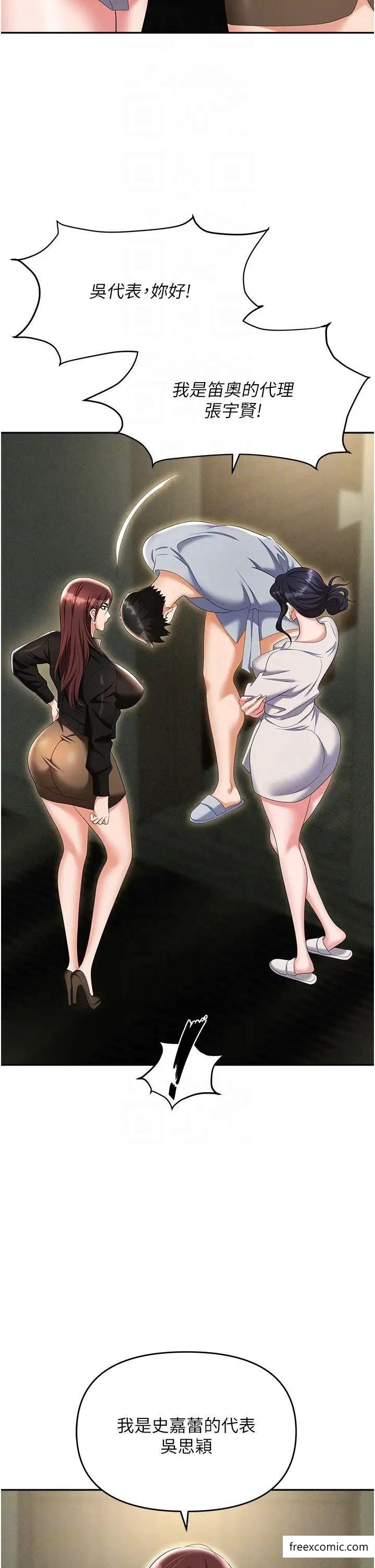 第67话-酒池肉林-深入她的喉咙-职场陷阱-HOYA,朴敏（第18张）