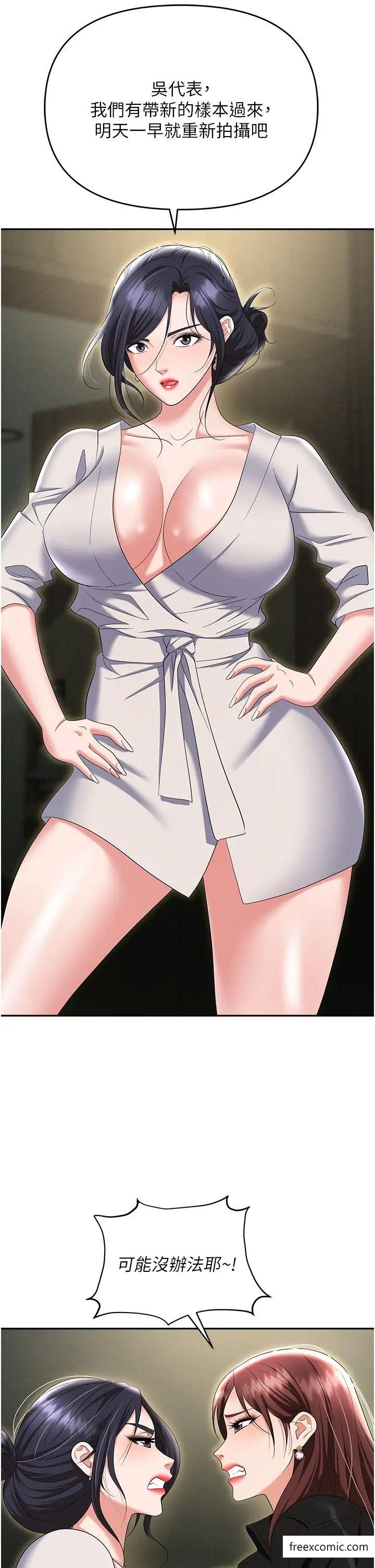 第67话-酒池肉林-深入她的喉咙-职场陷阱-HOYA,朴敏（第20张）