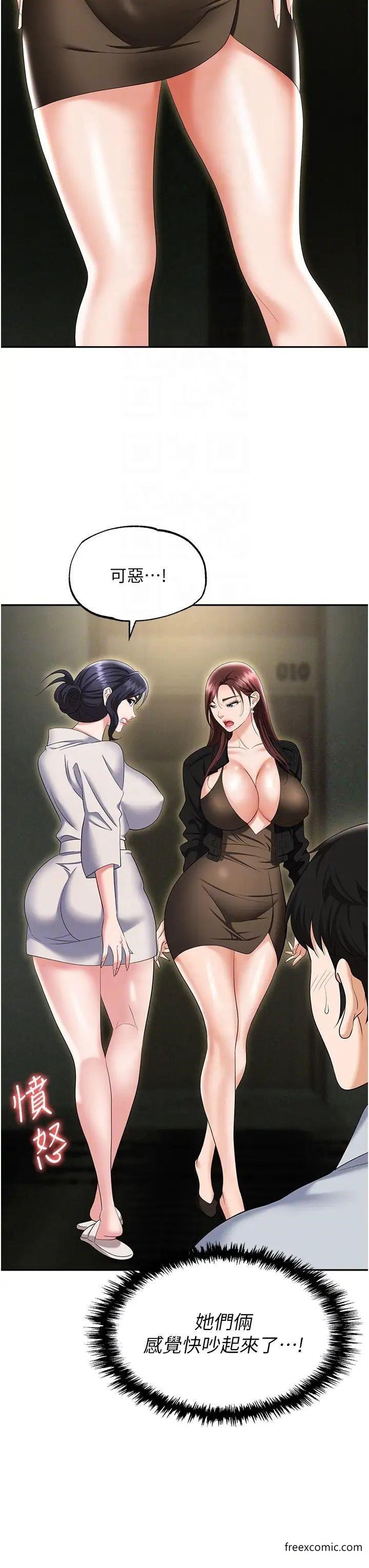 第67话-酒池肉林-深入她的喉咙-职场陷阱-HOYA,朴敏（第22张）