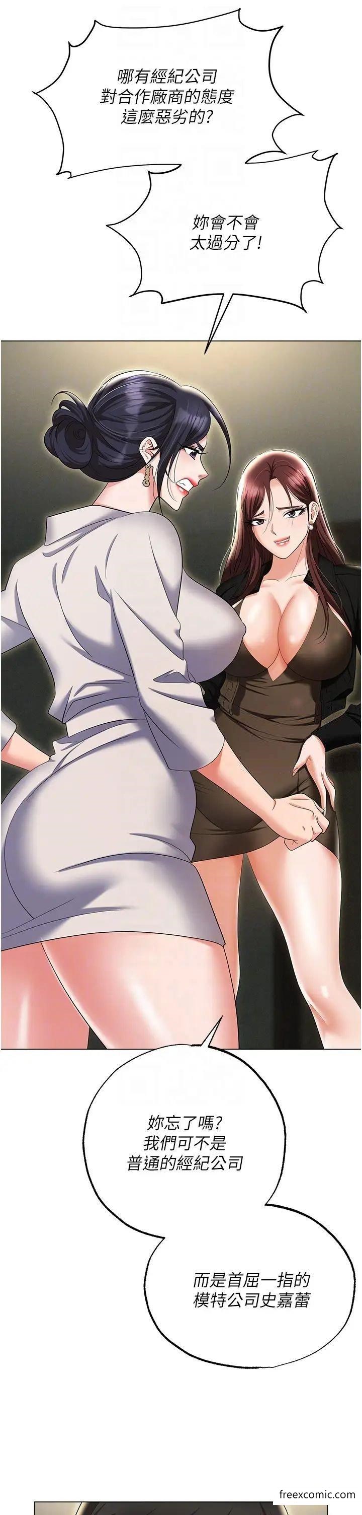 第67话-酒池肉林-深入她的喉咙-职场陷阱-HOYA,朴敏（第23张）