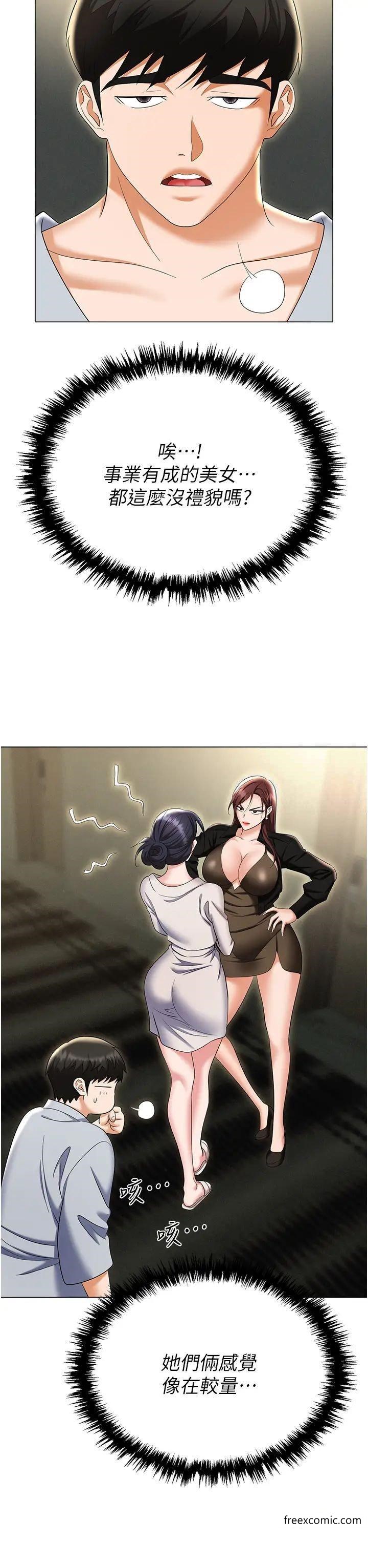 第67话-酒池肉林-深入她的喉咙-职场陷阱-HOYA,朴敏（第24张）