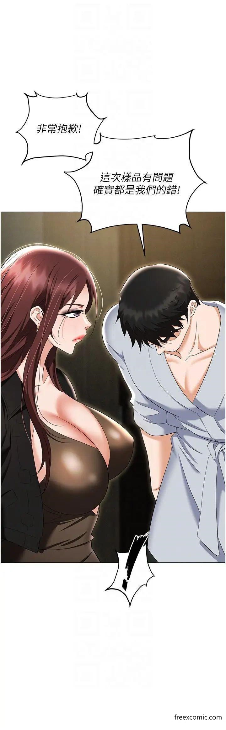 第67话-酒池肉林-深入她的喉咙-职场陷阱-HOYA,朴敏（第25张）