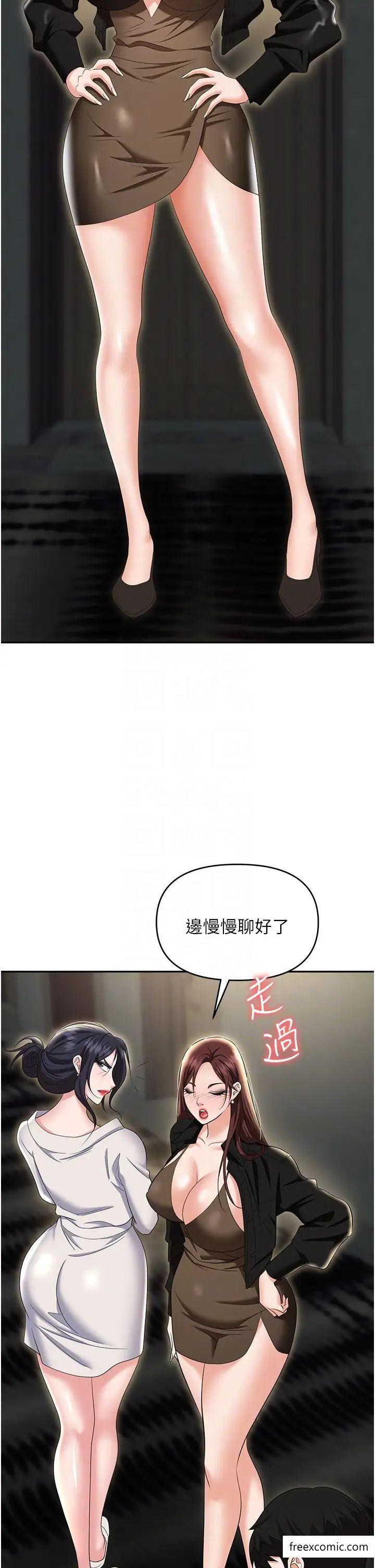 第67话-酒池肉林-深入她的喉咙-职场陷阱-HOYA,朴敏（第27张）