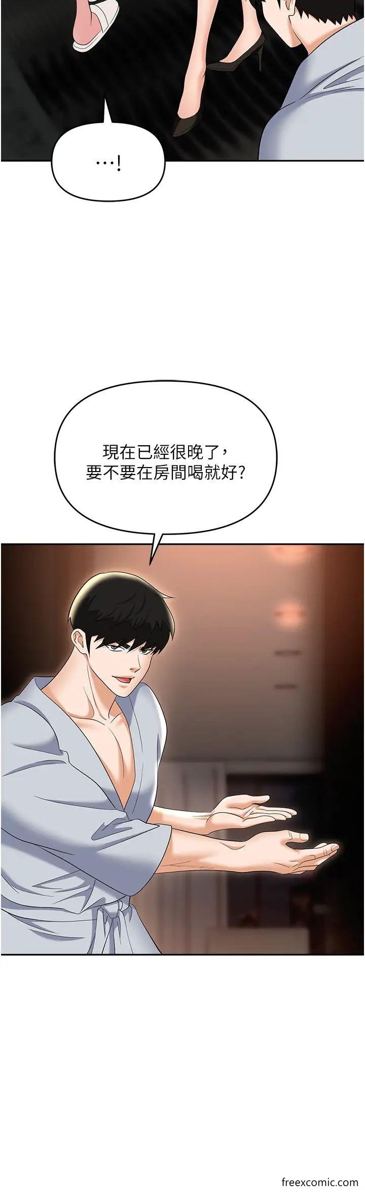 第67话-酒池肉林-深入她的喉咙-职场陷阱-HOYA,朴敏（第28张）