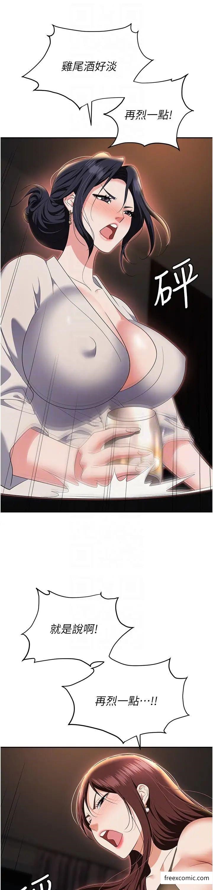 第67话-酒池肉林-深入她的喉咙-职场陷阱-HOYA,朴敏（第33张）