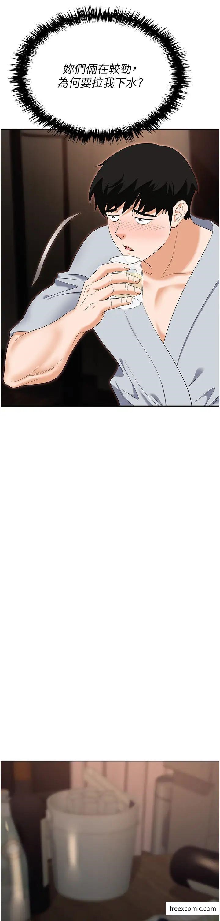 第67话-酒池肉林-深入她的喉咙-职场陷阱-HOYA,朴敏（第39张）