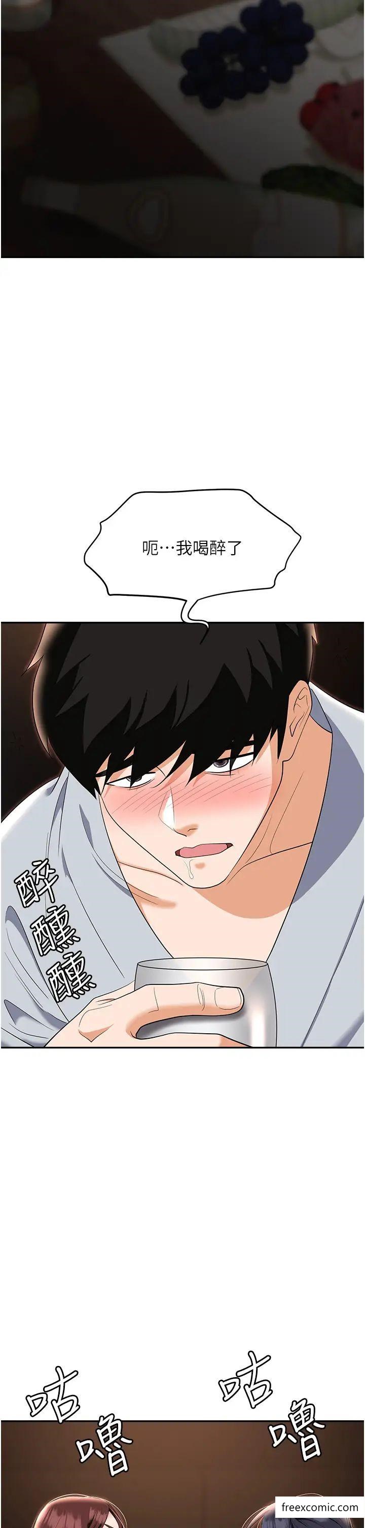 第67话-酒池肉林-深入她的喉咙-职场陷阱-HOYA,朴敏（第40张）