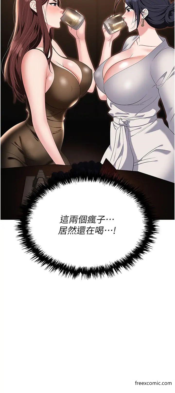 第67话-酒池肉林-深入她的喉咙-职场陷阱-HOYA,朴敏（第41张）