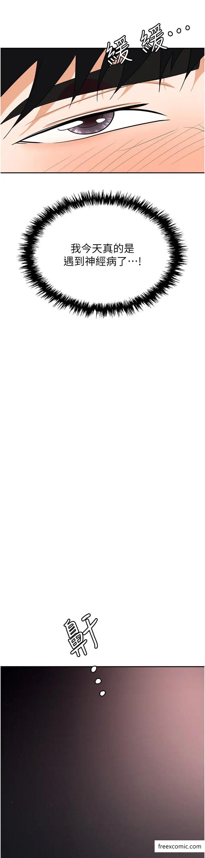 第67话-酒池肉林-深入她的喉咙-职场陷阱-HOYA,朴敏（第42张）