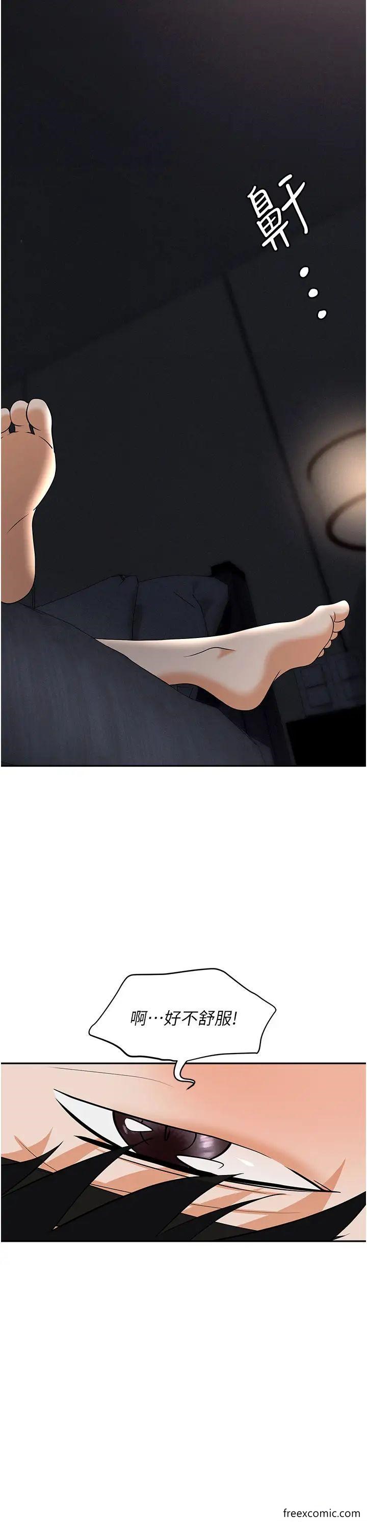 第67话-酒池肉林-深入她的喉咙-职场陷阱-HOYA,朴敏（第43张）