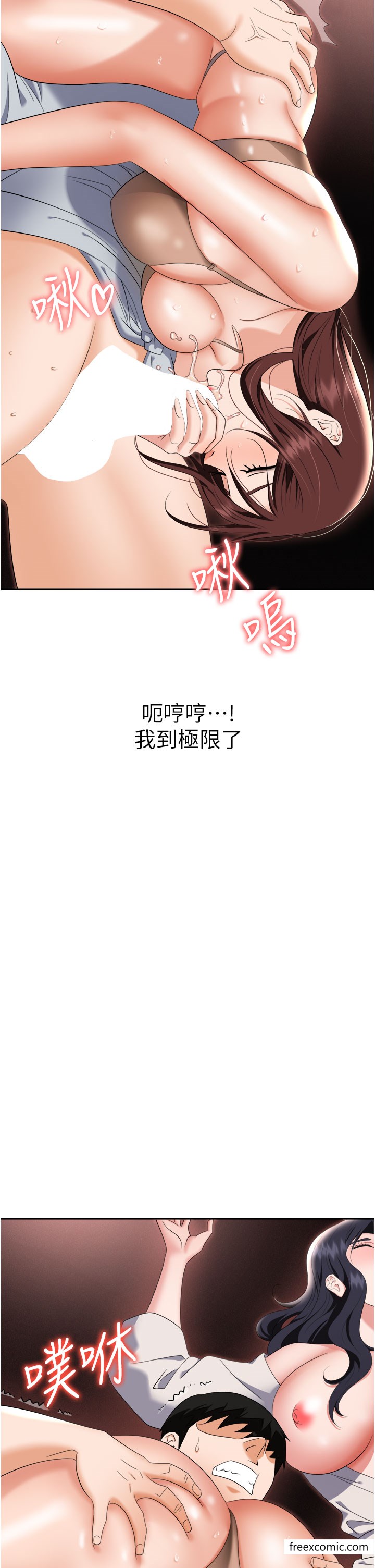 第68话-妳是不是在偷看我们？-职场陷阱-HOYA,朴敏（第2张）