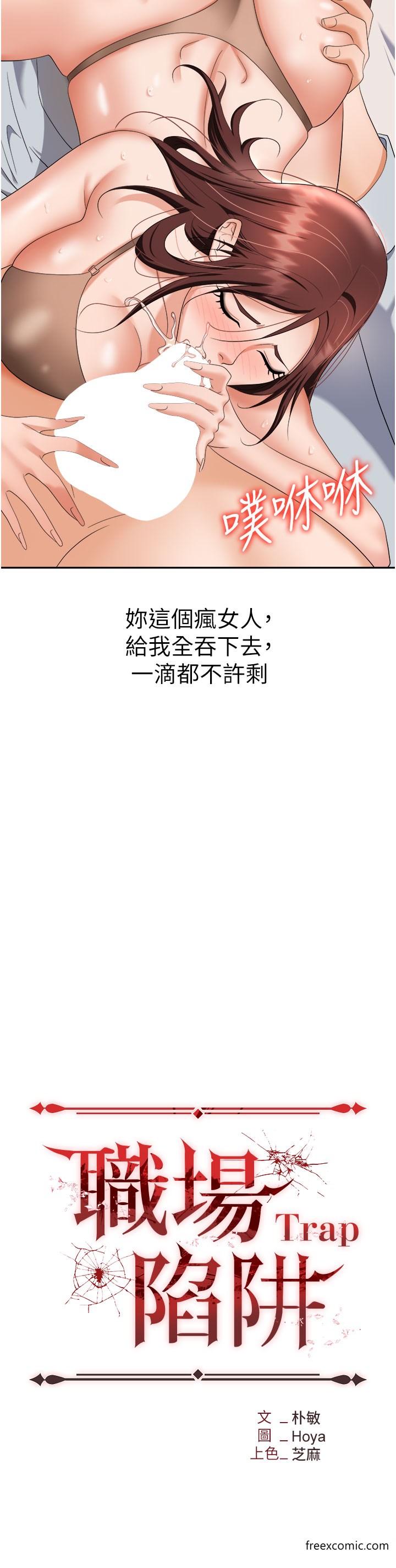 第68话-妳是不是在偷看我们？-职场陷阱-HOYA,朴敏（第3张）